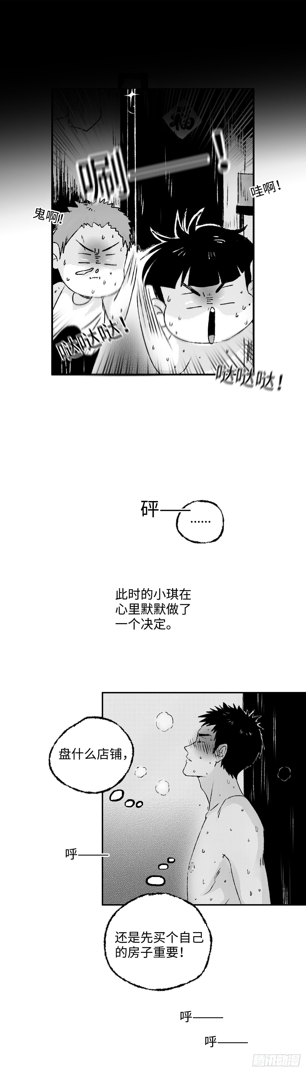 《太平》第七回——焗3
