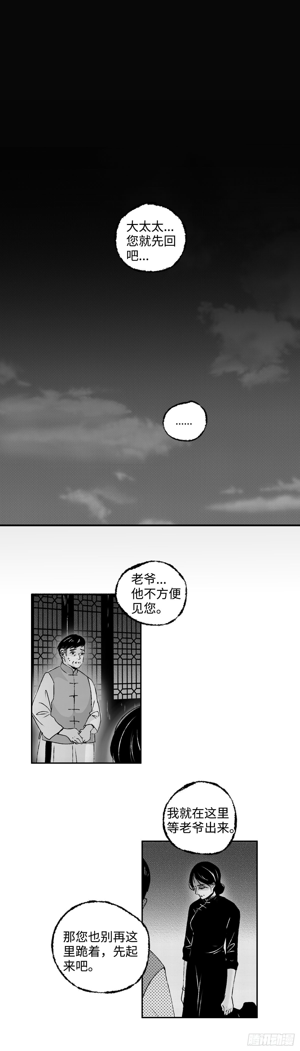 一百一十六回《絮》0