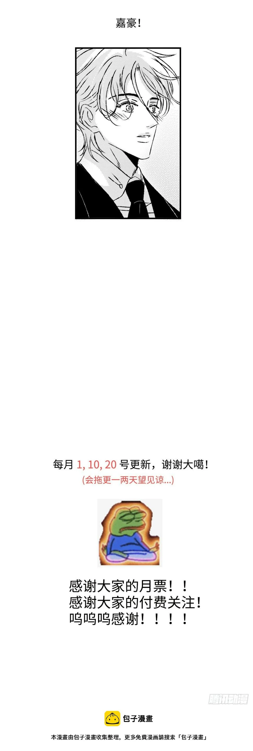《太平》第五十五回——扰13