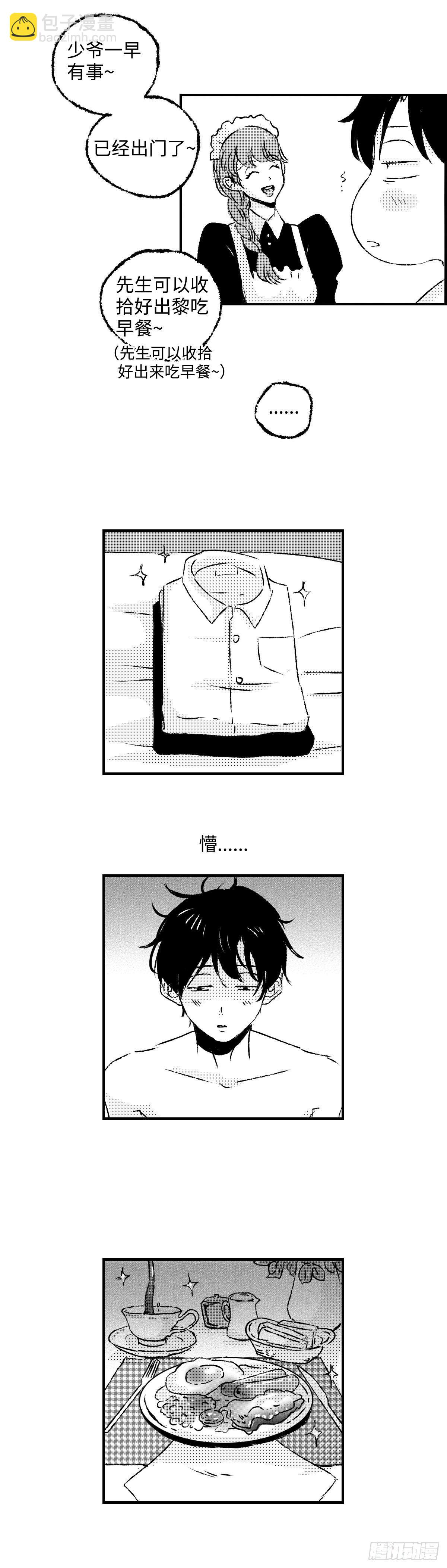 《太平》第二十四回——名5