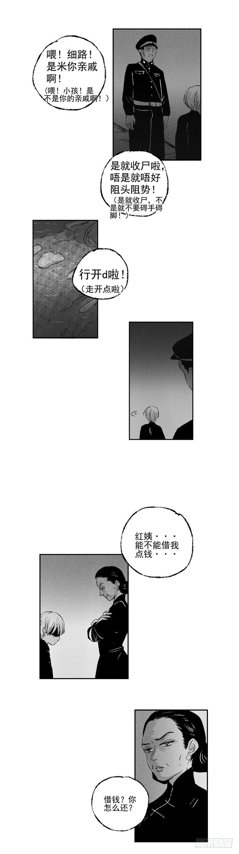 五十《葬》9