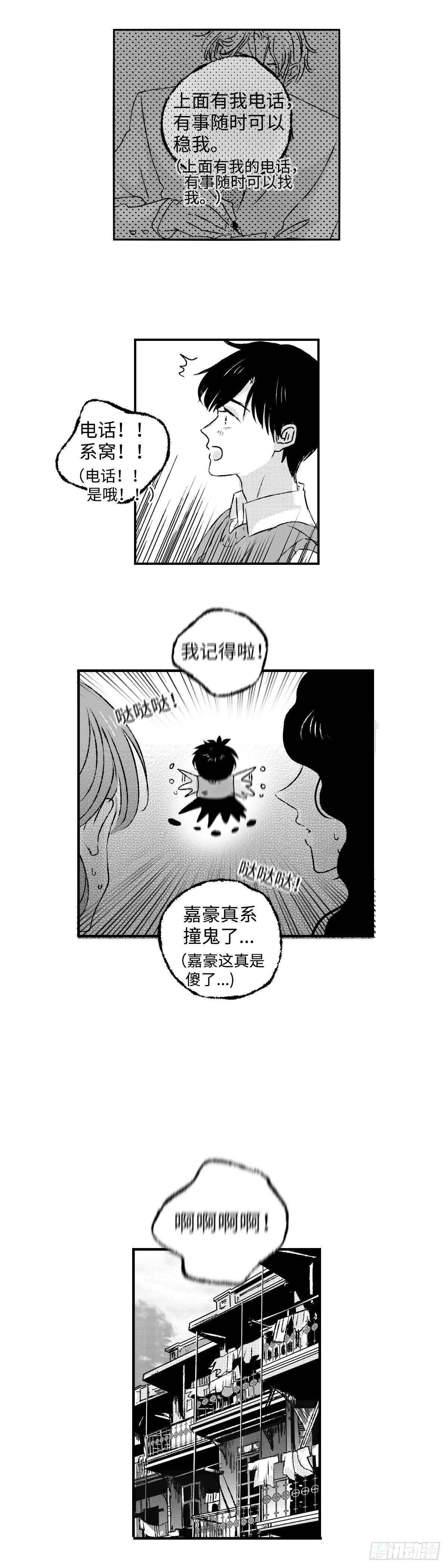 《太平》第三十四回——幻2