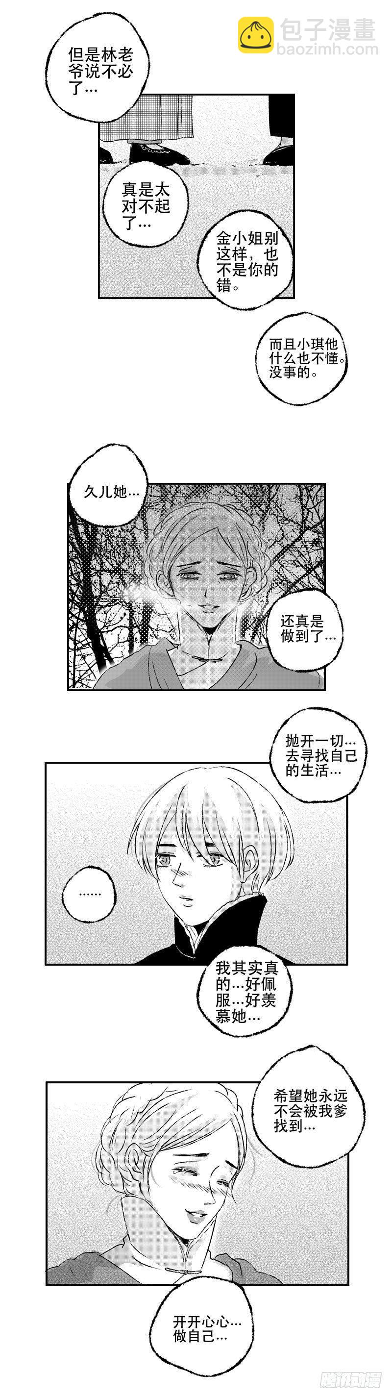 六十五《雪》7