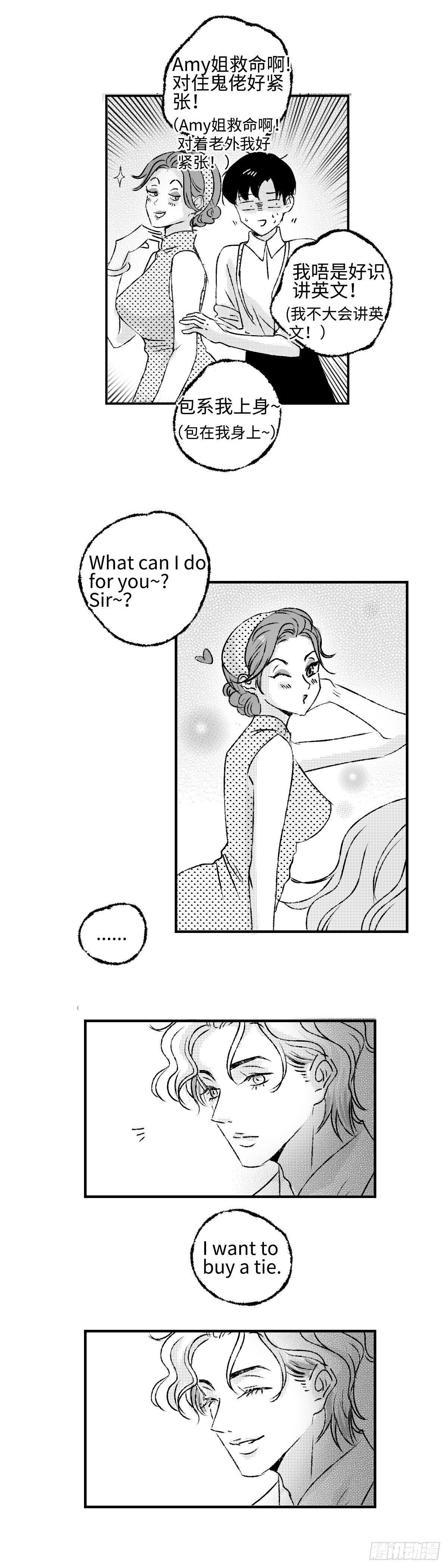 《太平》第十回——呔11