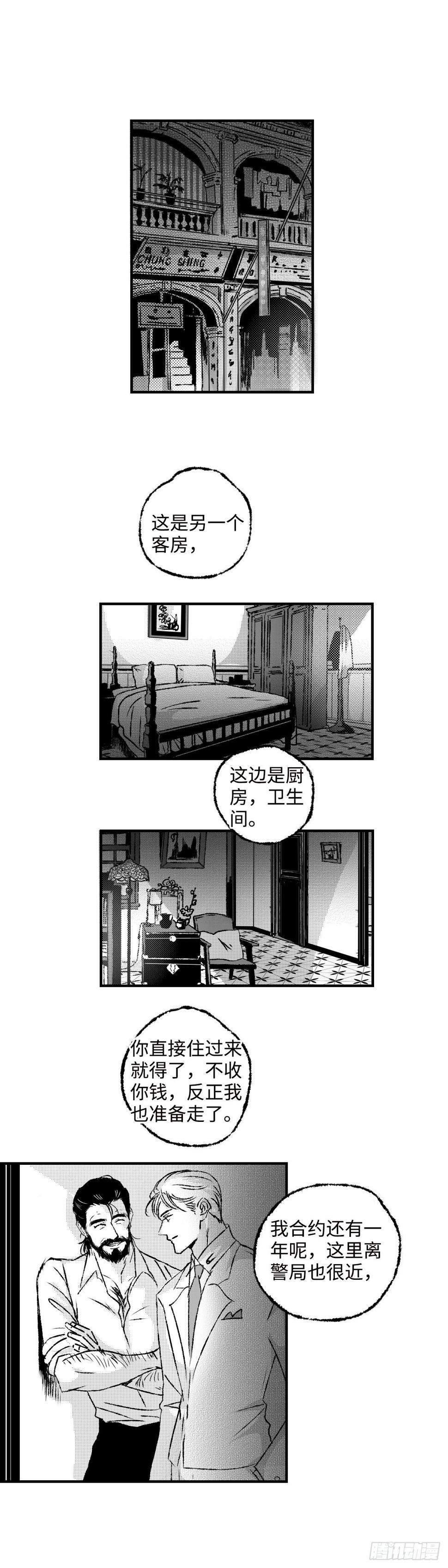 《太平》第五十六回——恼9