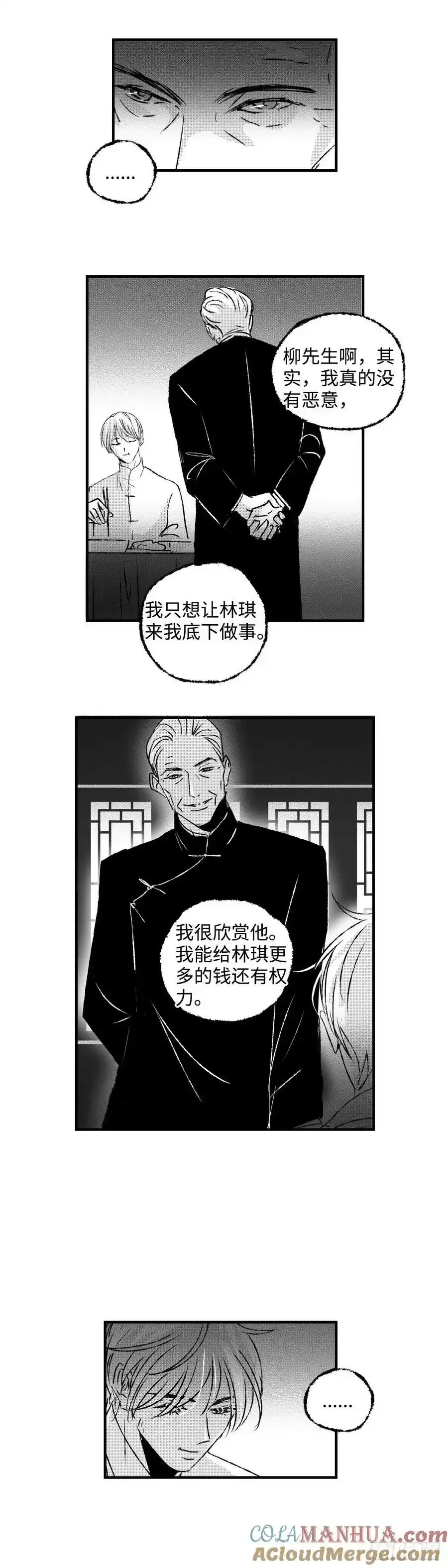 《太平》第六十九回——道10