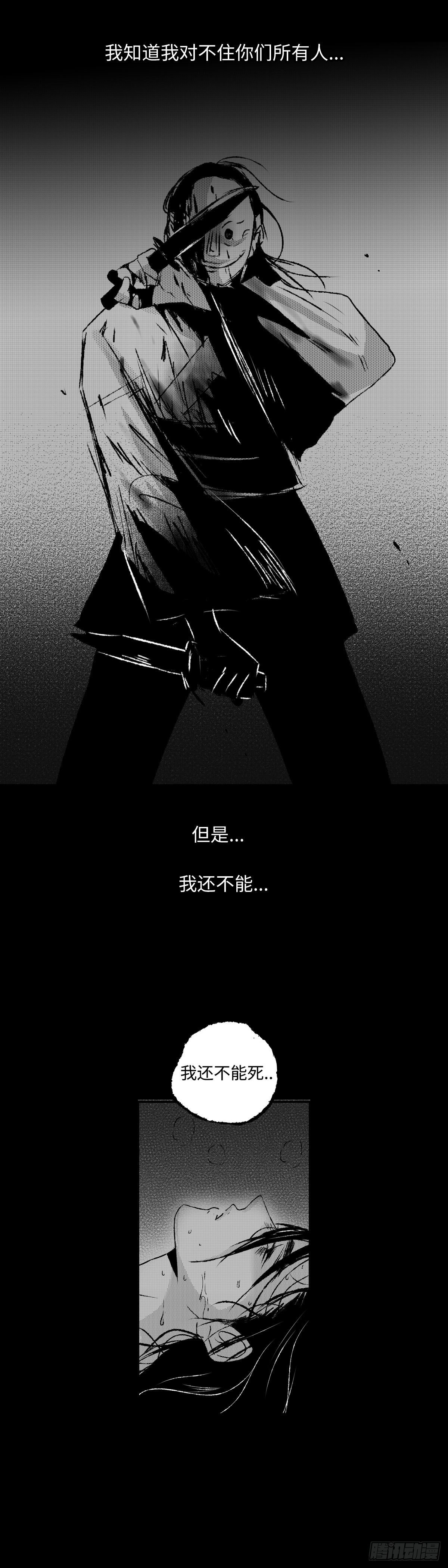 一百三十九回《念》3