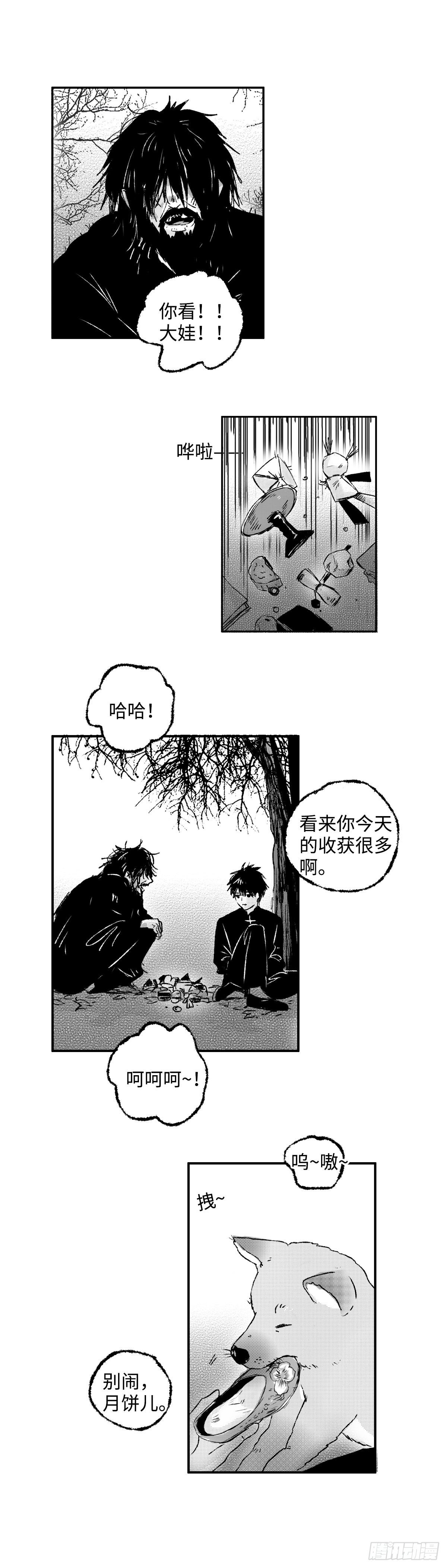 一百二十八回《好》4