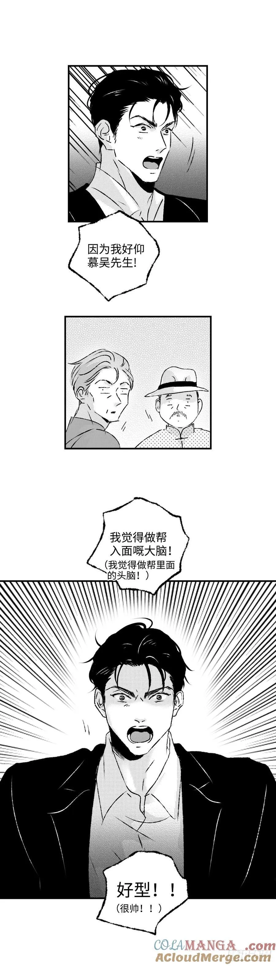 《太平》第一百零三回——冲11