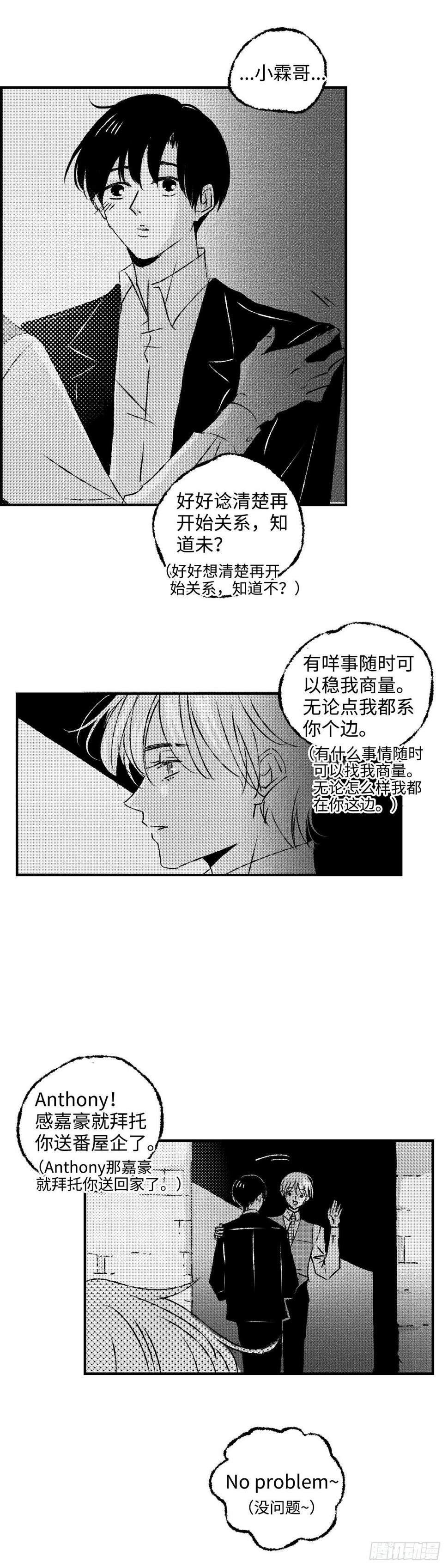 《太平》第四十七回——虑8