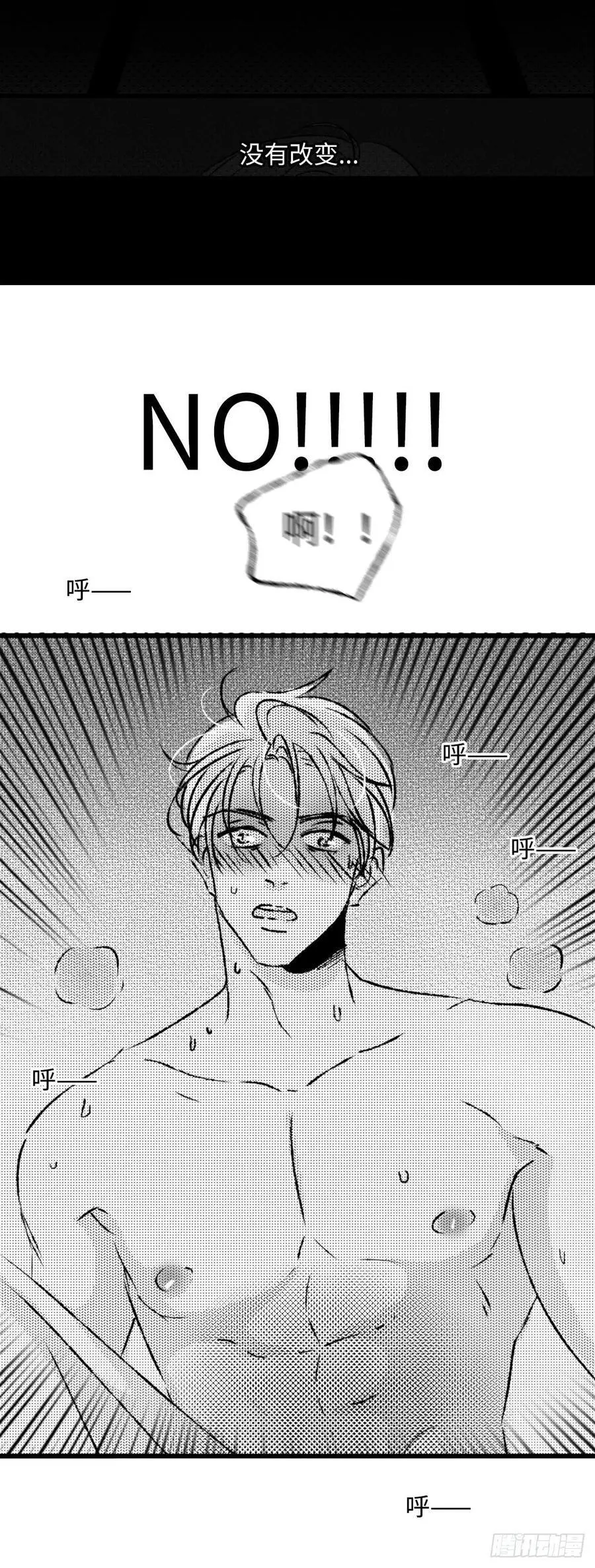《太平》第七十一回——隔7