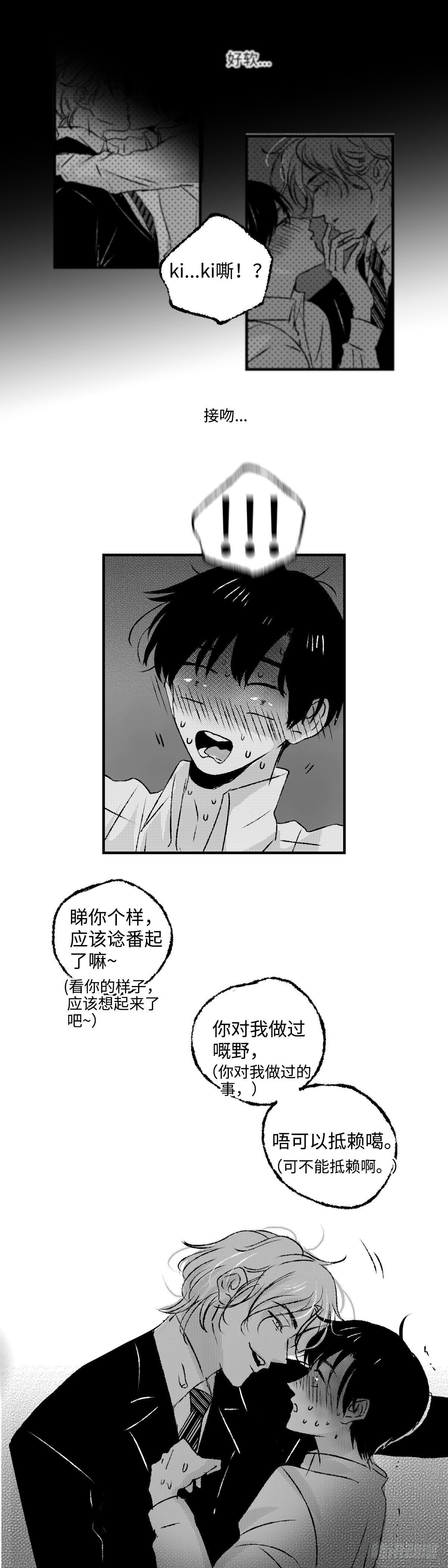 《太平》第二十五回——痒15