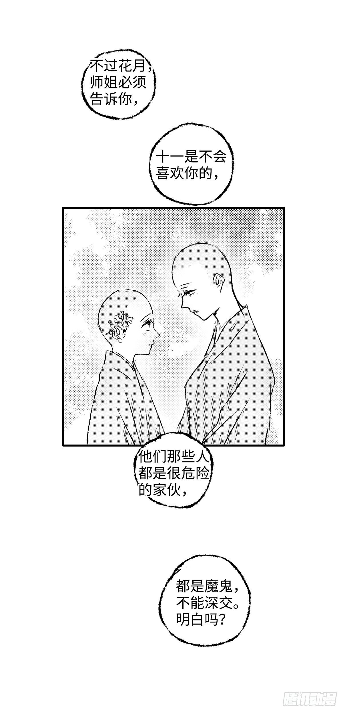 一百三十二回《光》13