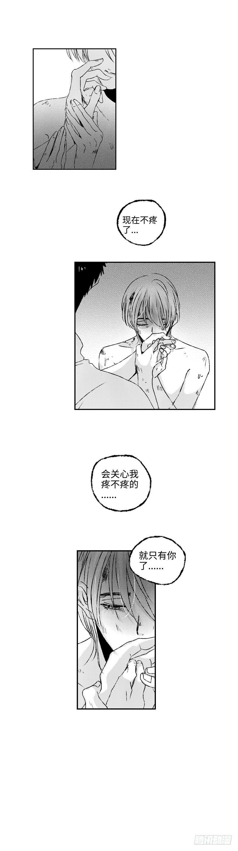 七十九《爱》4