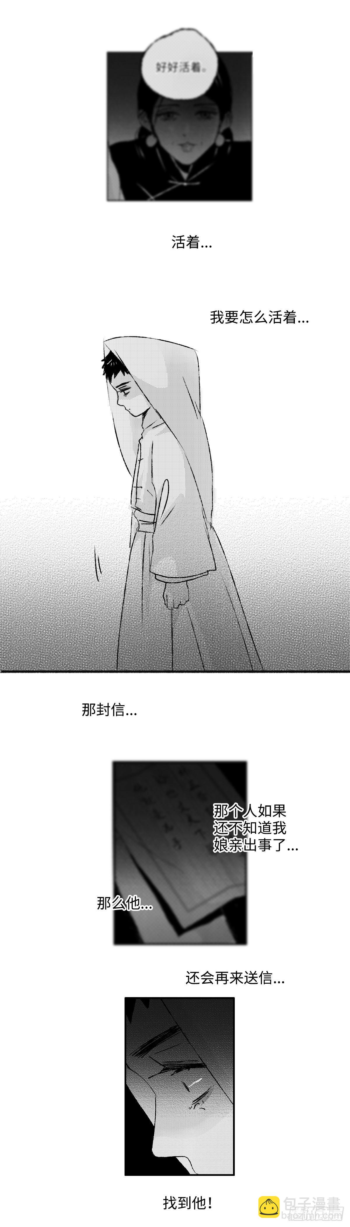 一百一十八回《孤》7