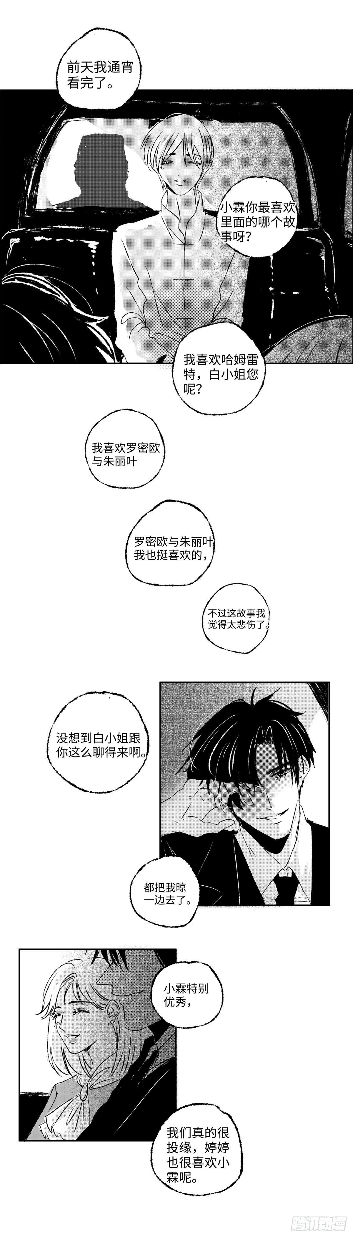 九十九回《涌》1