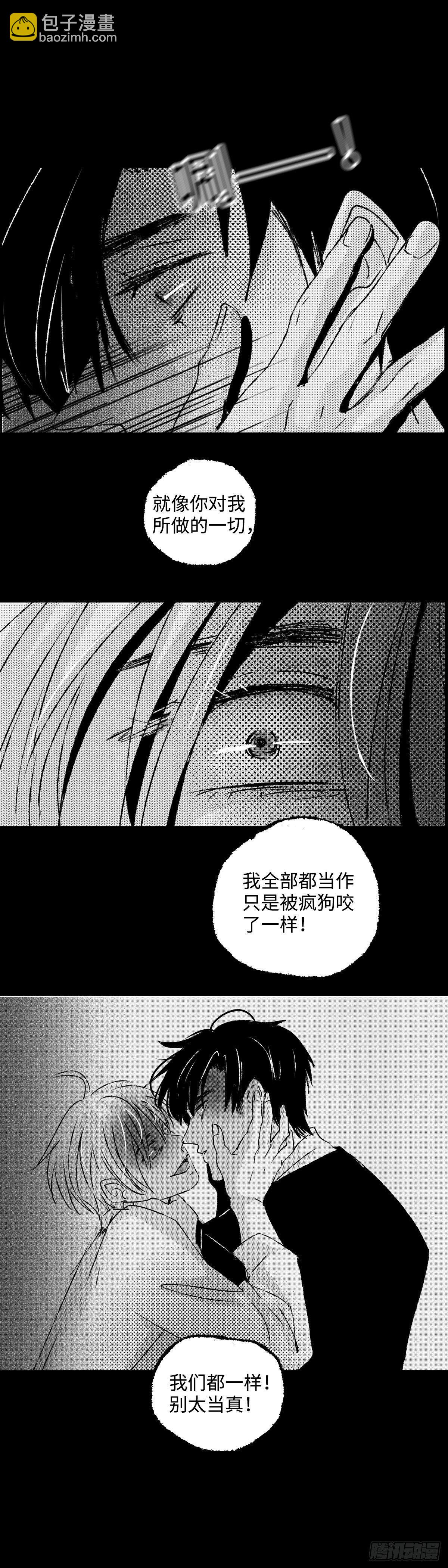 九十七回《疯》7