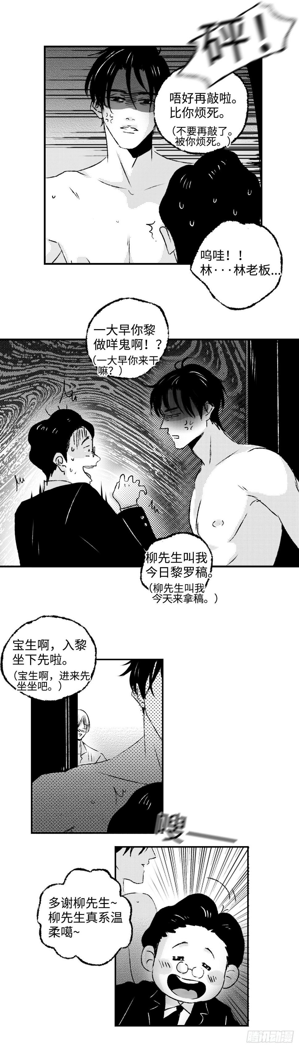 《太平》第三十五回——案8