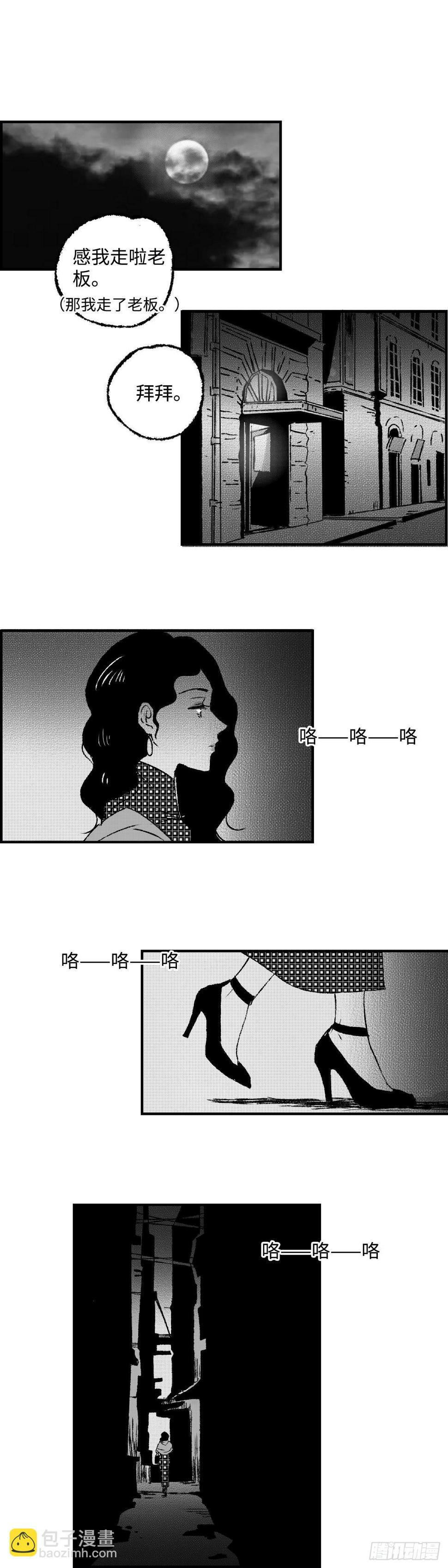 《太平》第三十六回——犯2