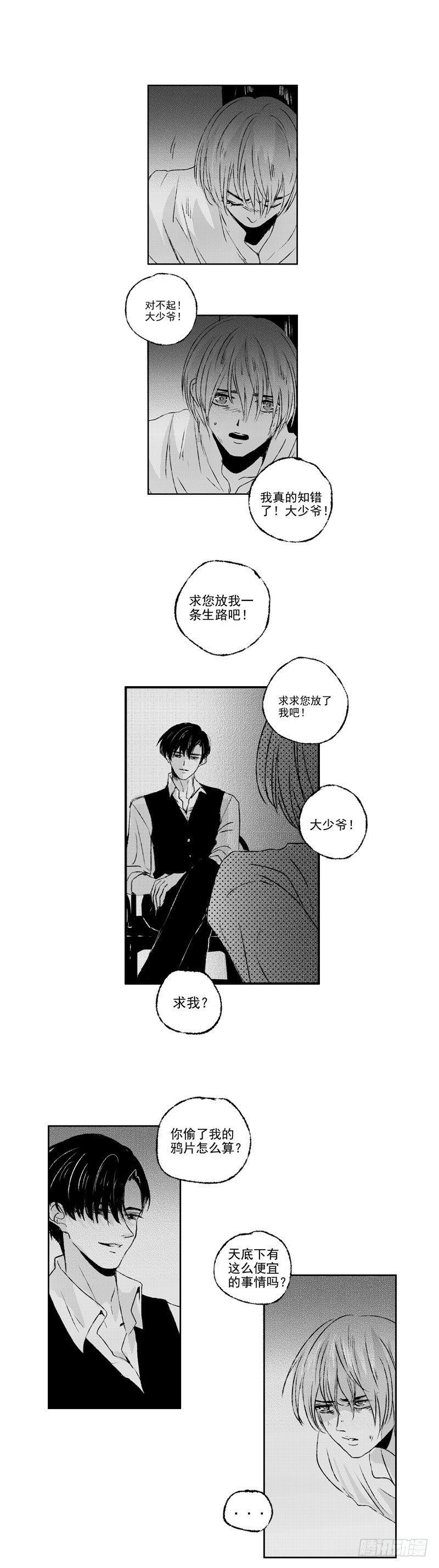 六十《囚》7