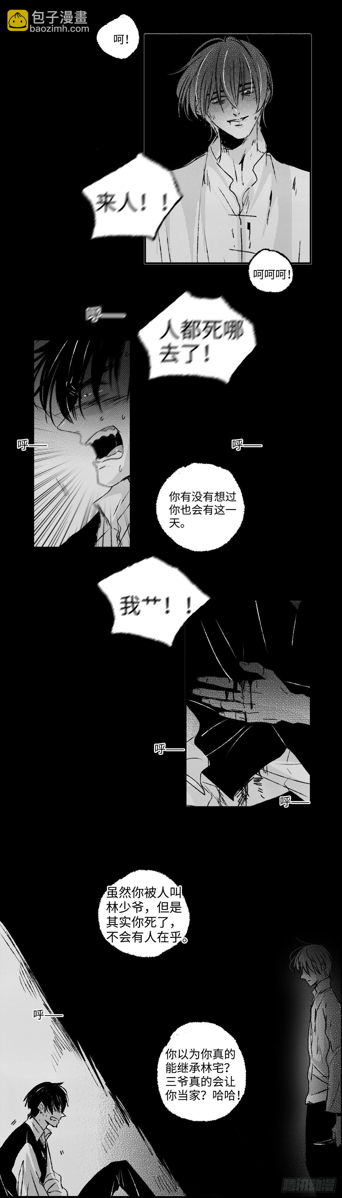 一百零四回《恨》10