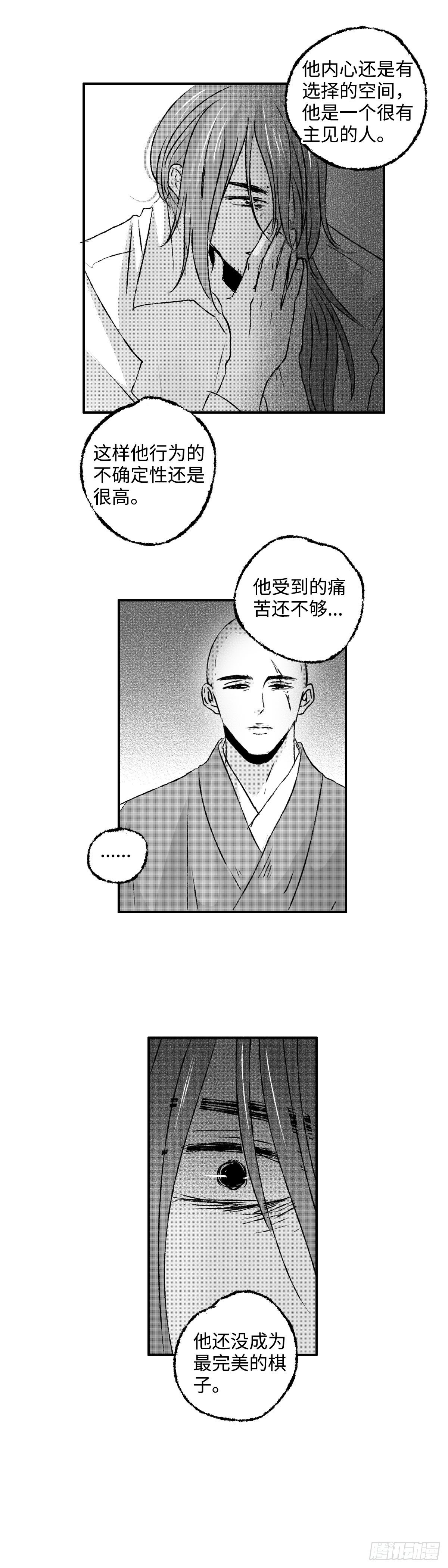 一百三十二回《光》8
