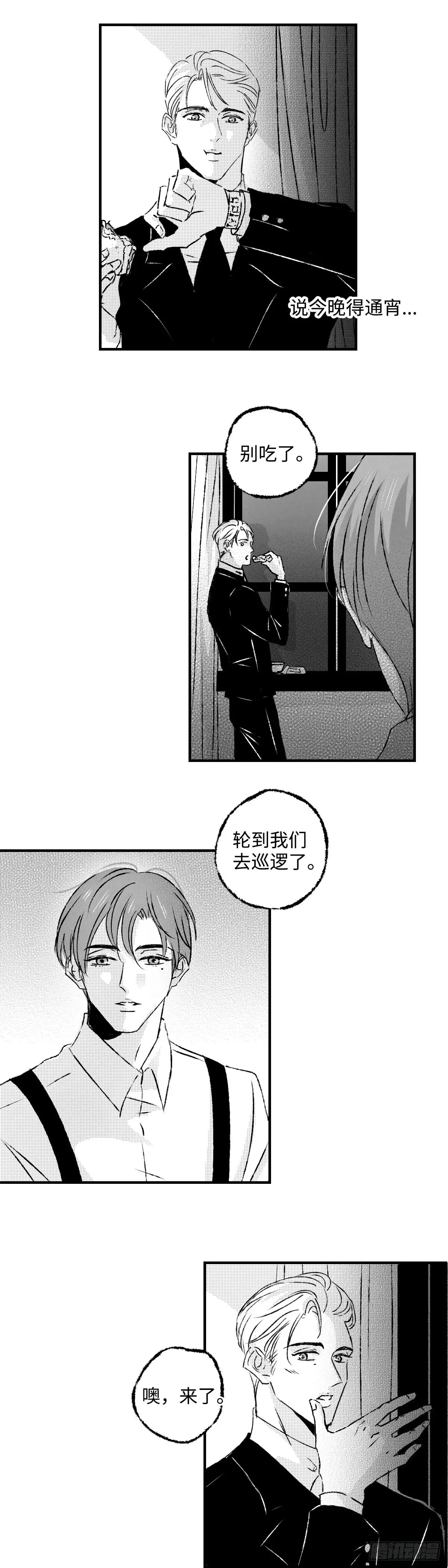 《太平》第九十六回——宵13