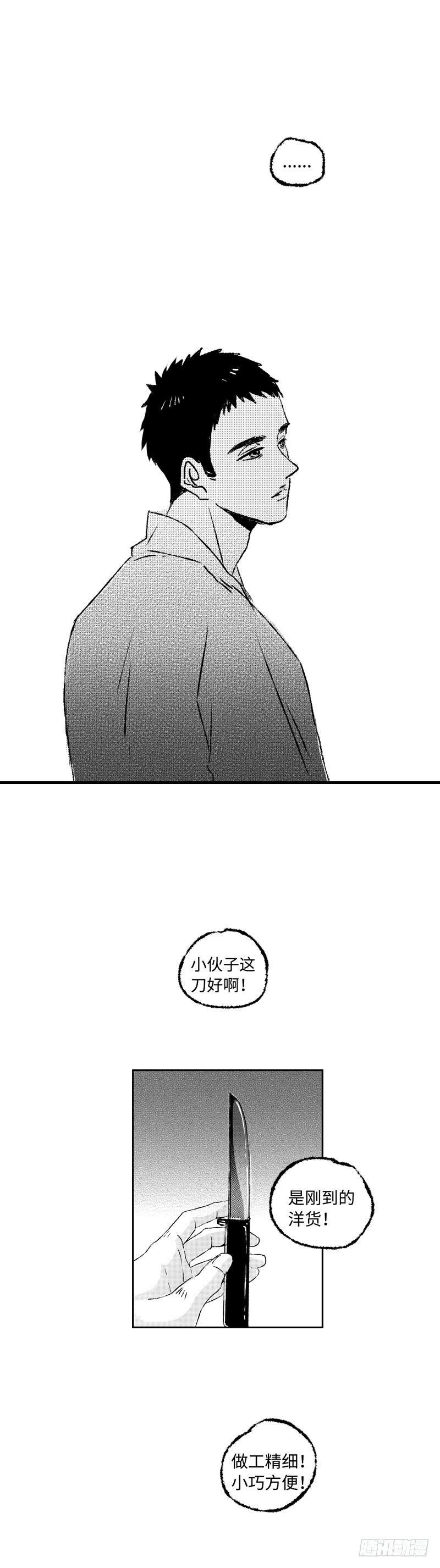 八十一《噬》5