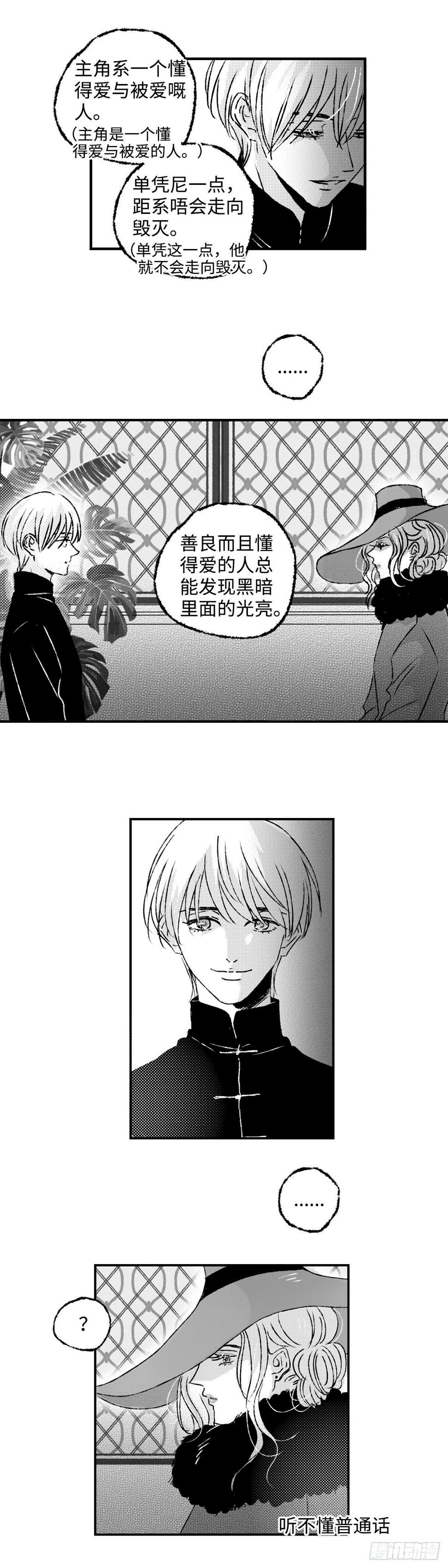 《太平》第四十三回——路4