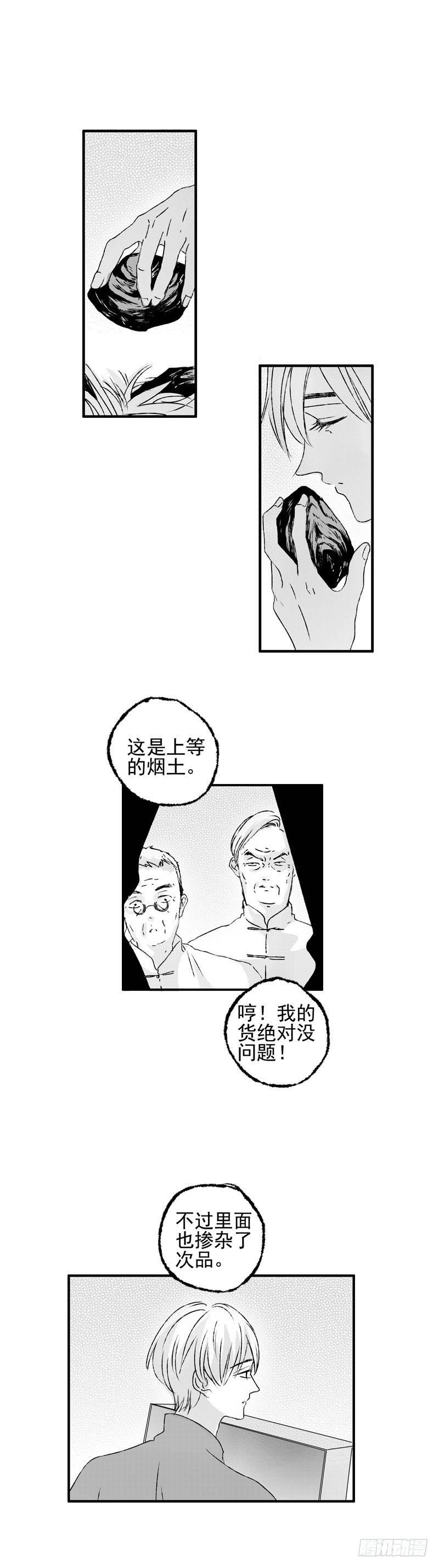 二十四《货》4