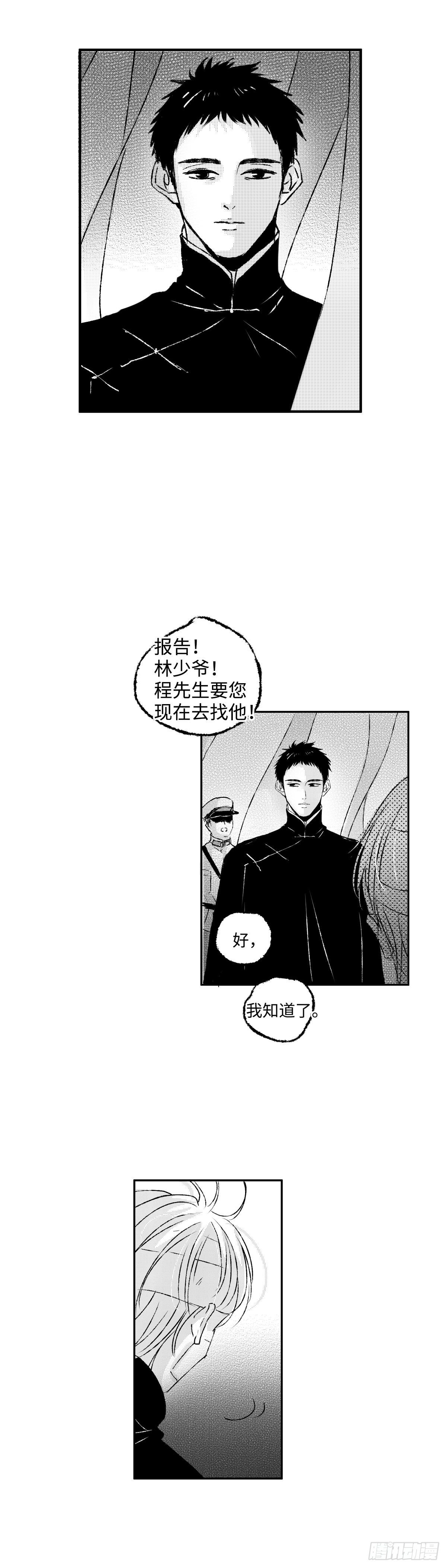 一百一十回《了》13