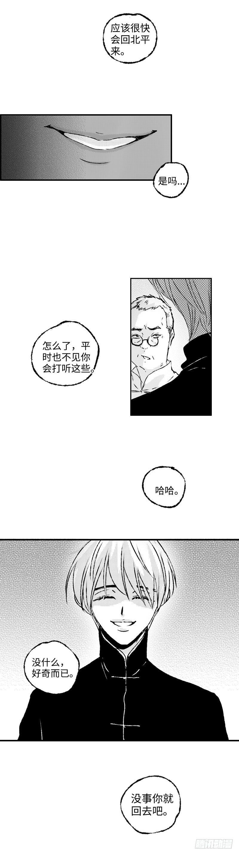 八十四《雷》7