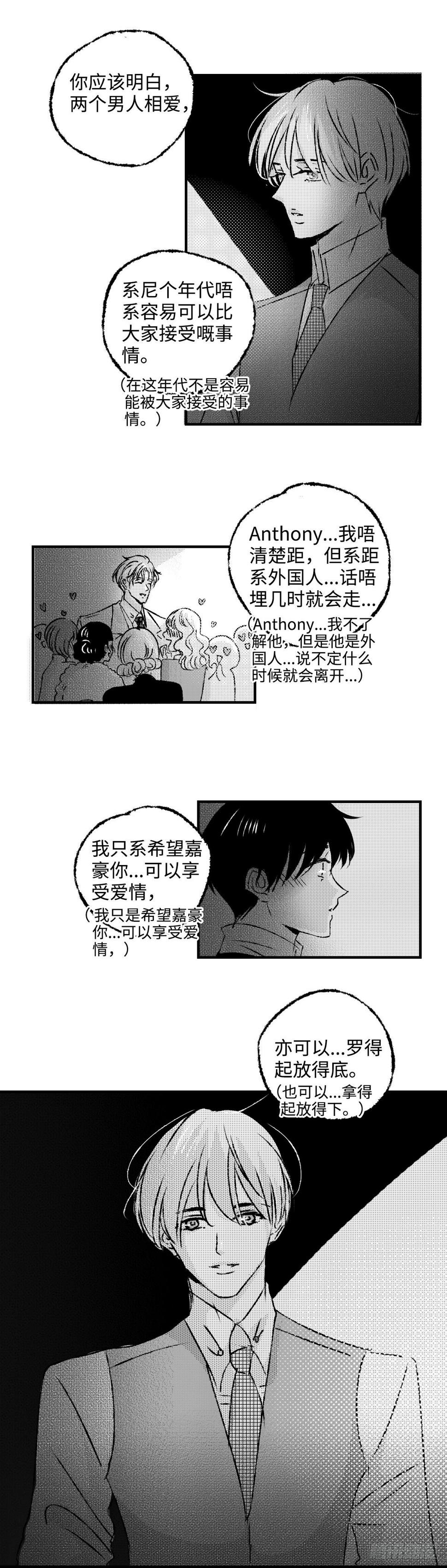 《太平》第四十七回——虑7