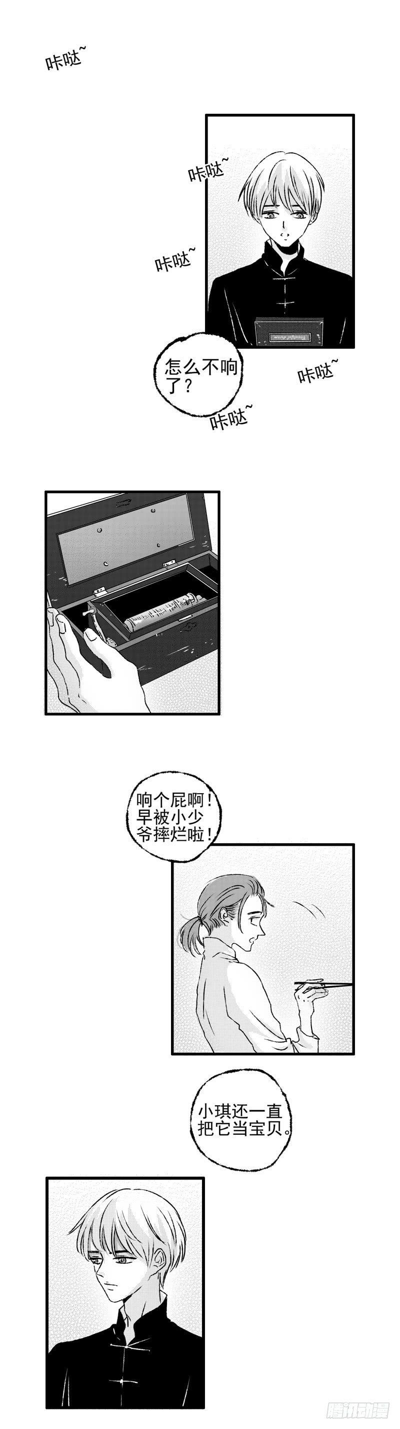 三十《踹》2