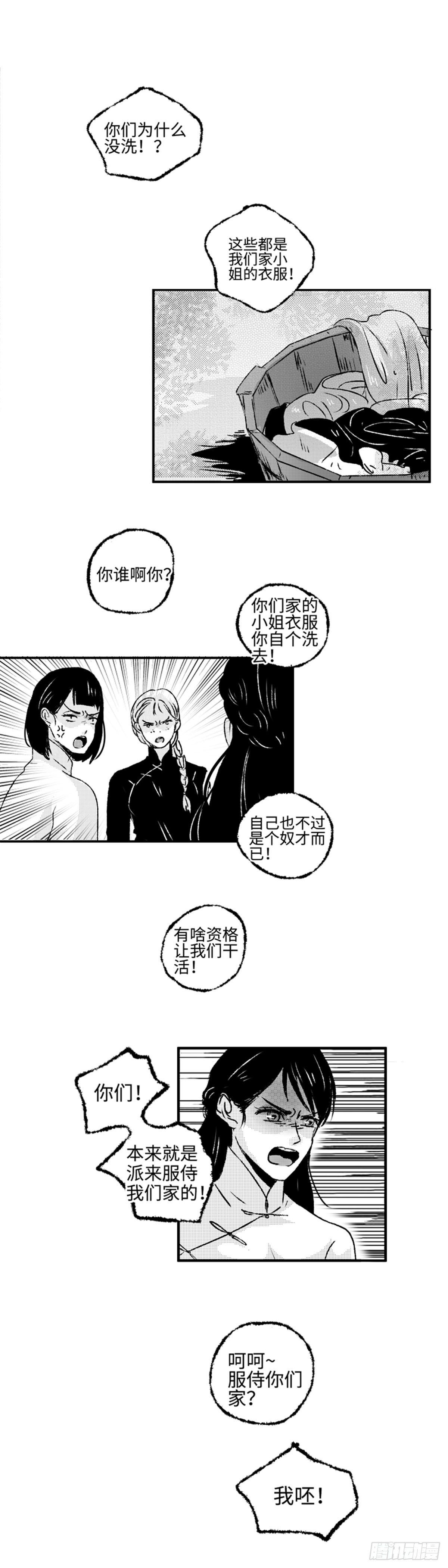 九十二回《圈》5