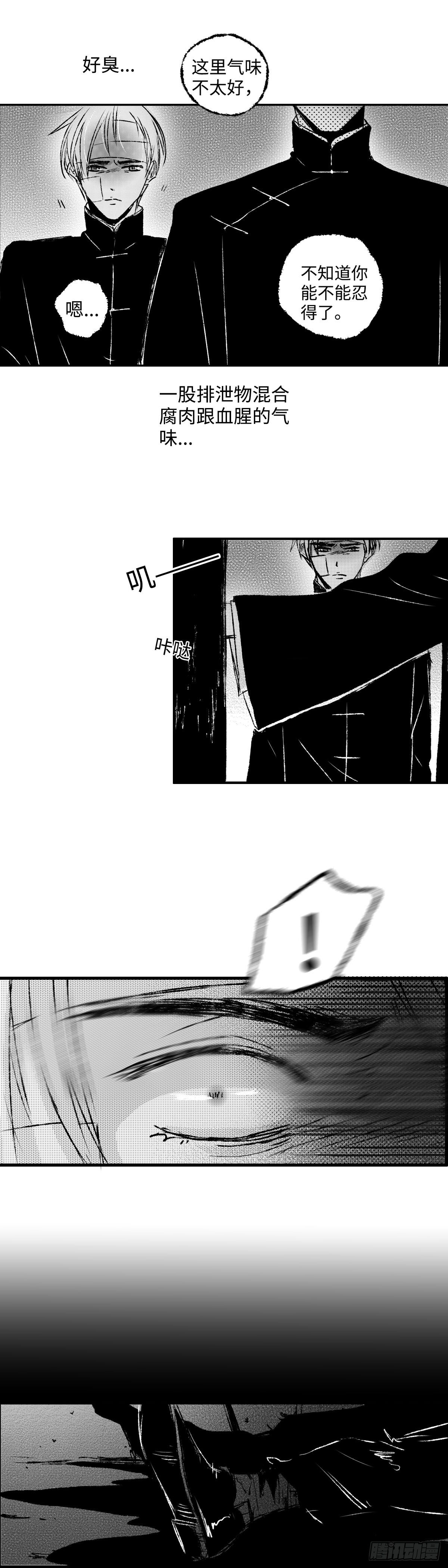 一百零九回《蛆》10