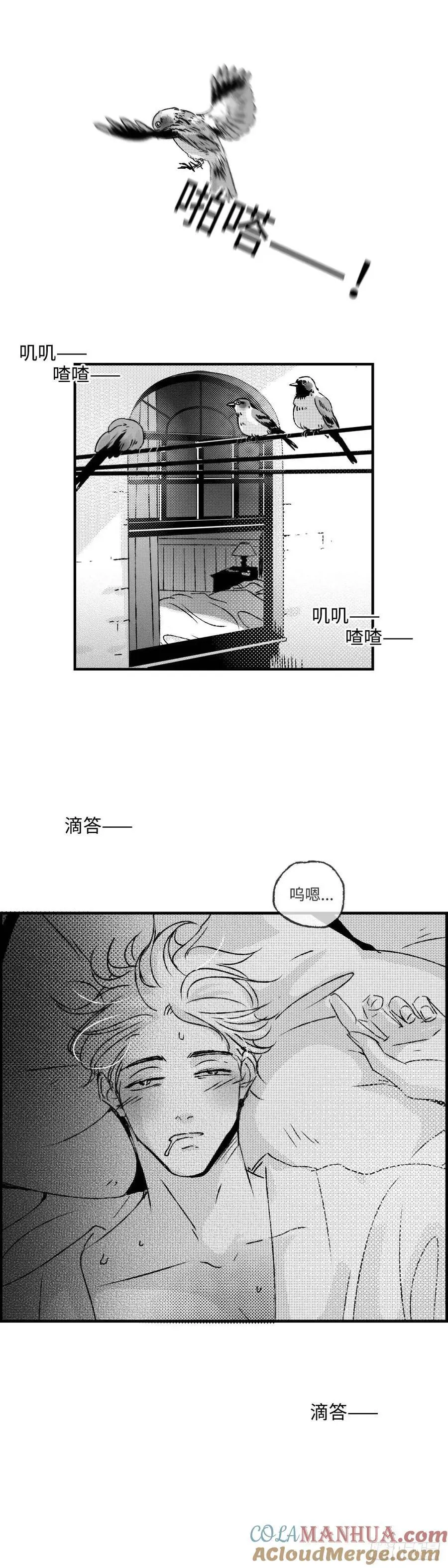 《太平》第八十回——潜12