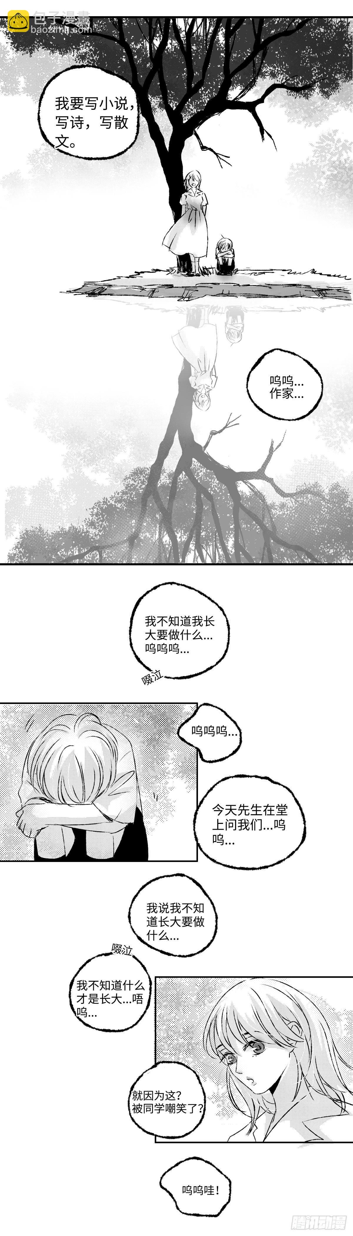 一百回《晦》3