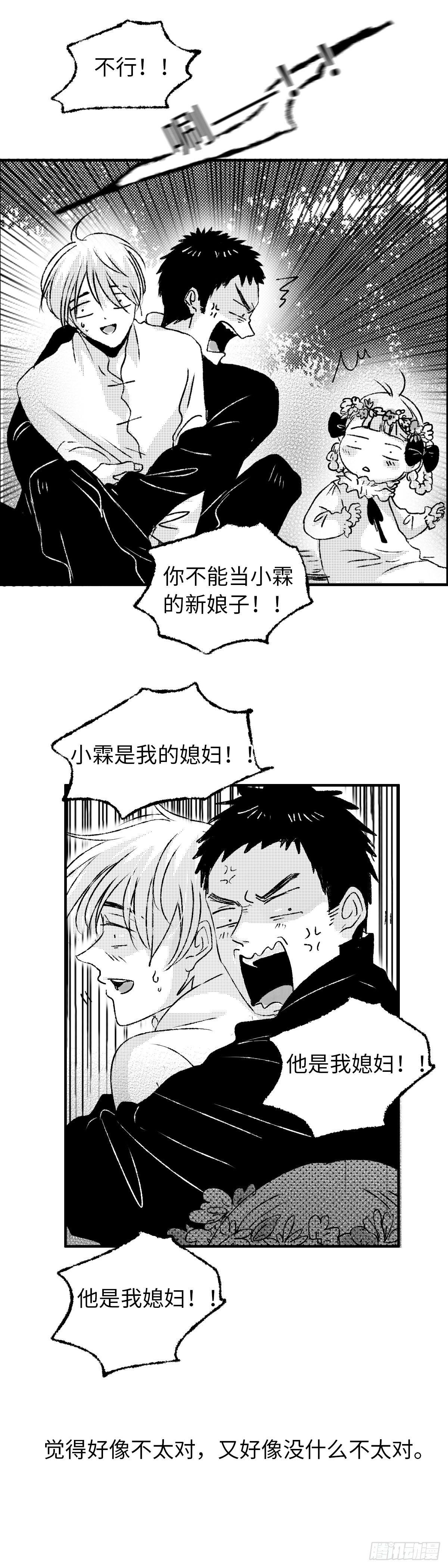九十四回《夕》3