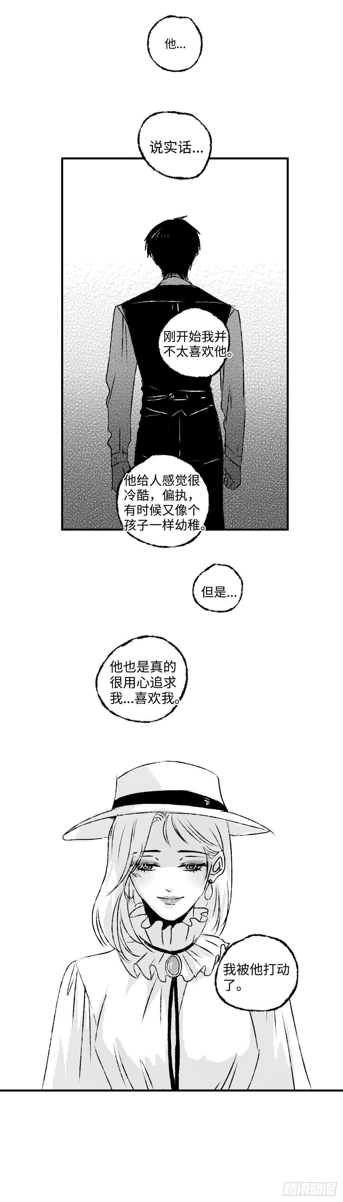 九十五回《煽》10