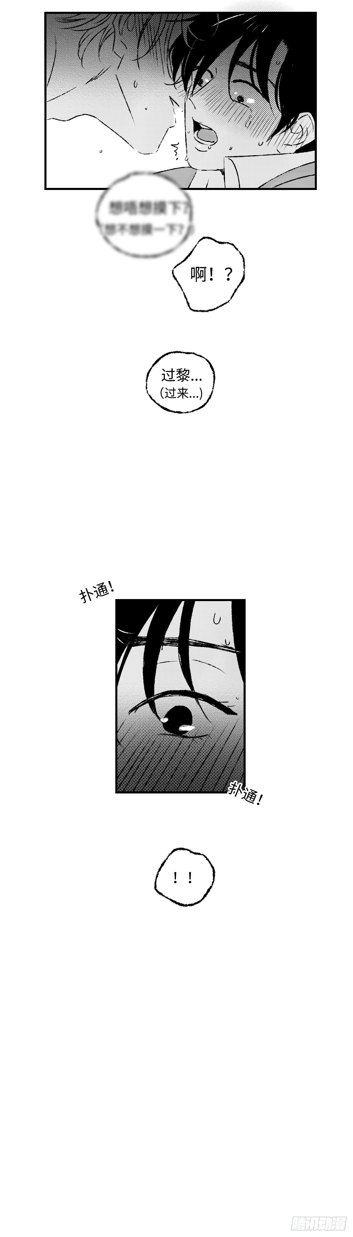 《太平》第三十一回——焫7