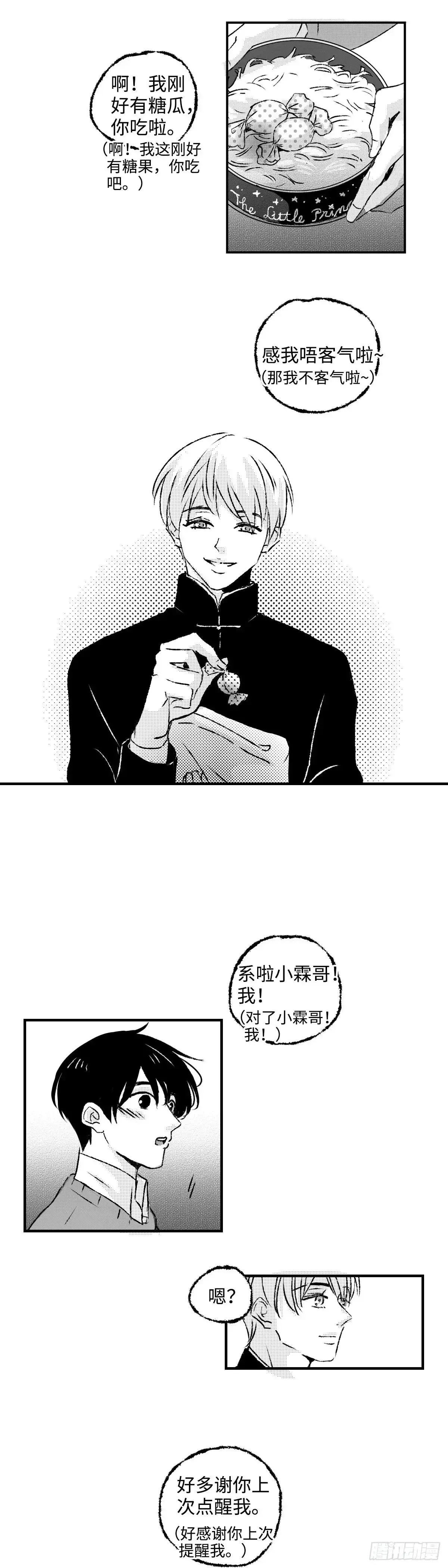 《太平》第九十七回——混15