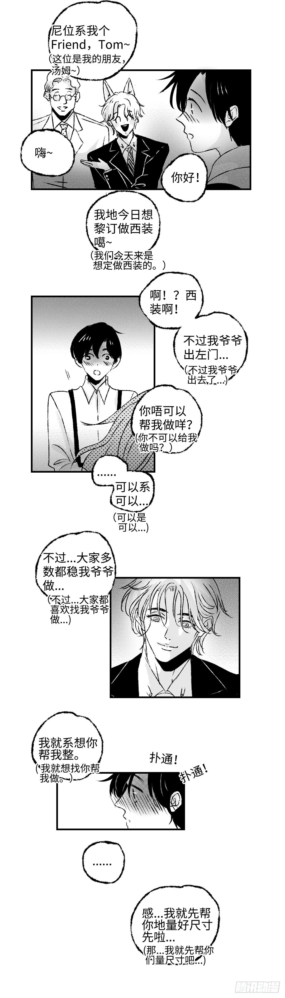 《太平》第三十回——红2