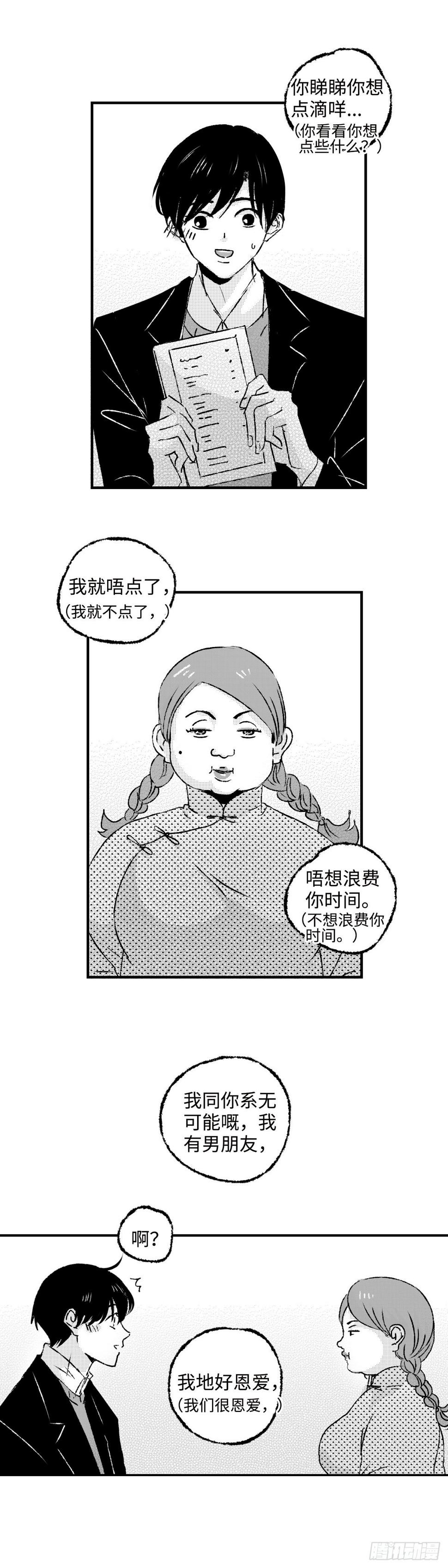 《太平》第五十六回——恼0