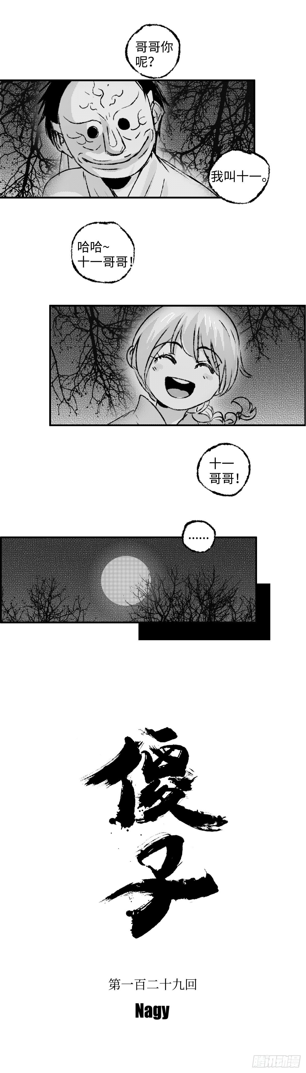 一百二十九回《烂》5