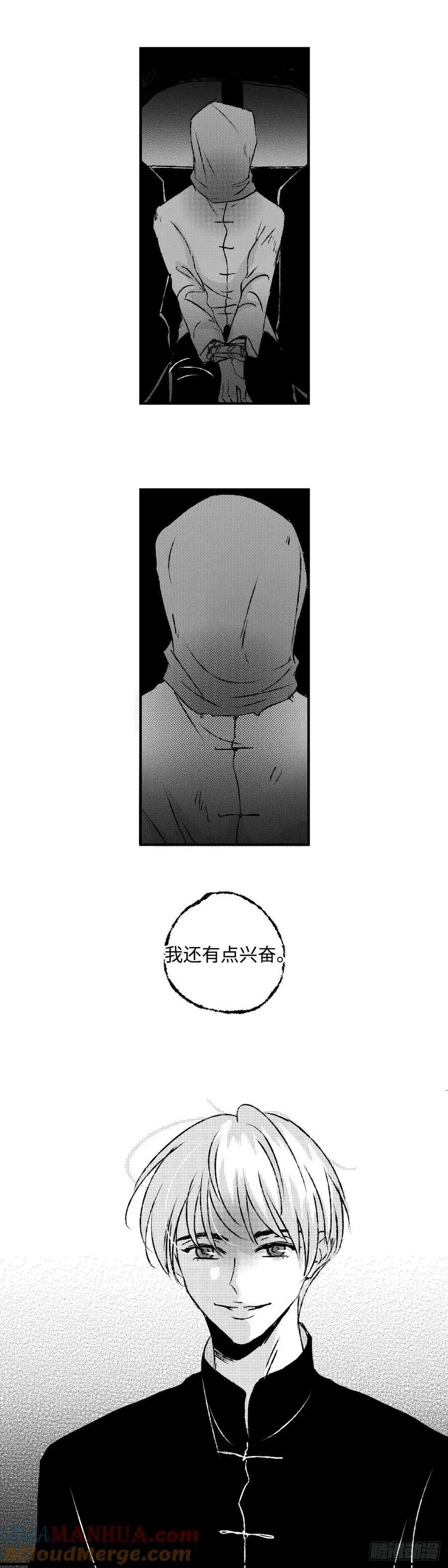 《太平》第六十八回——夺11