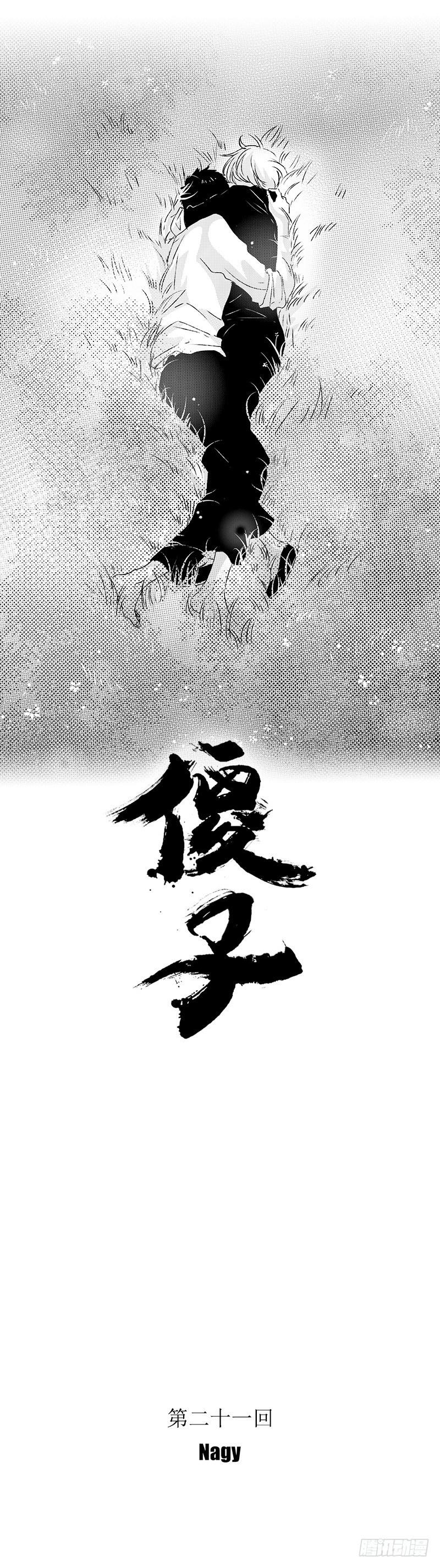 二十一《果》7