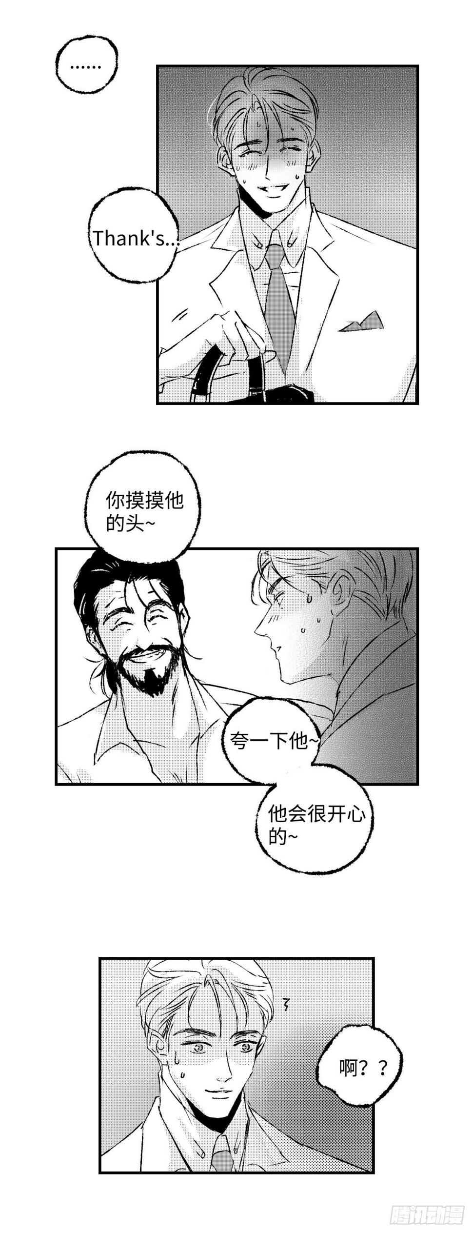 《太平》第五十七回——灰4