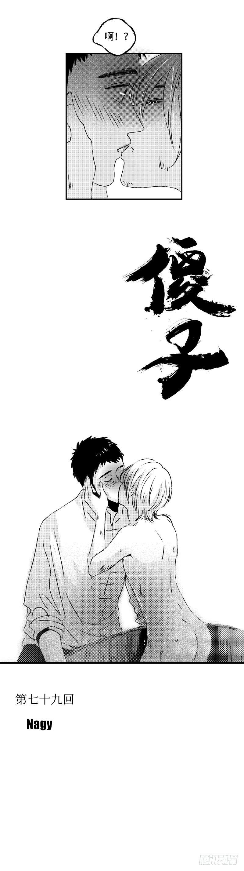 七十九《爱》14