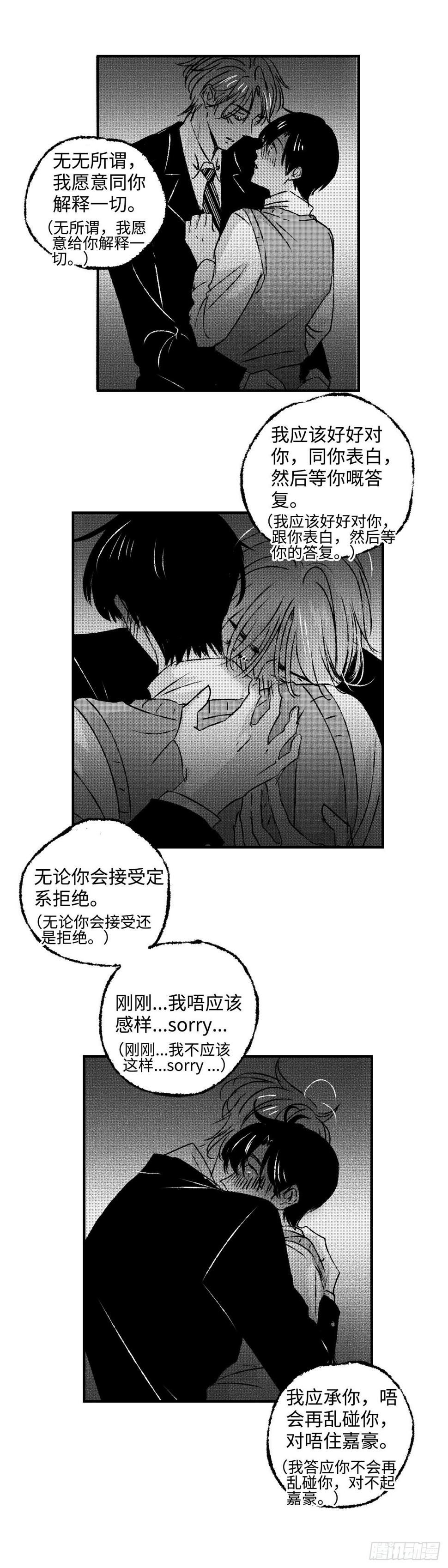 《太平》第四十四回——心4